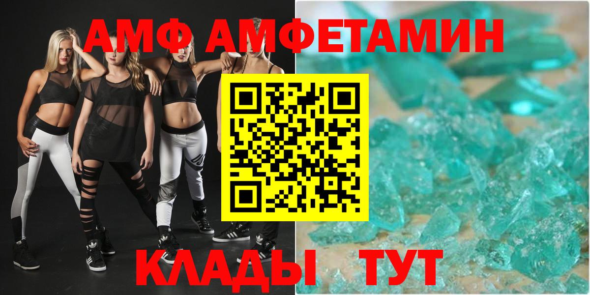 Amphetamine VHQ Сухой Лог