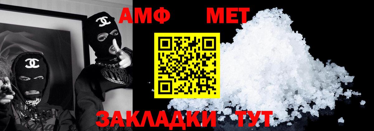 Amphetamine  Вход с VPN  Сухой Лог  Amphetamine 97% 