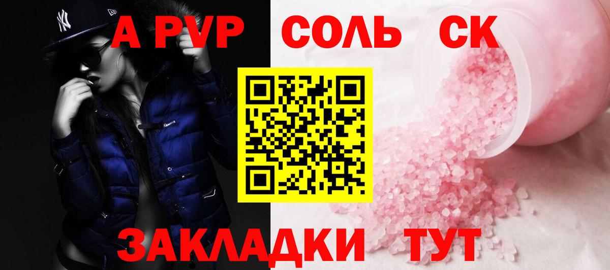 APVP крисы CK Сухой Лог