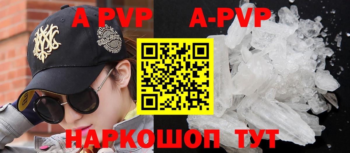 Сухой Лог  A PVP  Вход с VPN  A-PVP VHQ  A PVP VHQ  A PVP Соль 