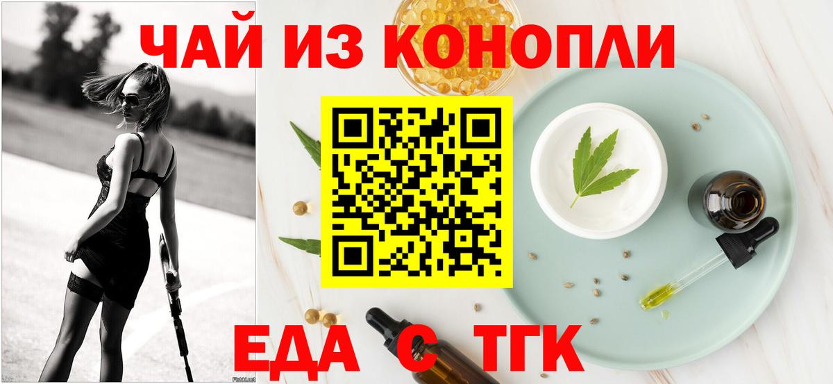 Cannafood марихуана  Вход с VPN  Сухой Лог 