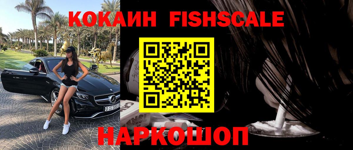 КОКАИН VHQ  Кокаин Эквадор  COCAIN  Вход с VPN  Сухой Лог 