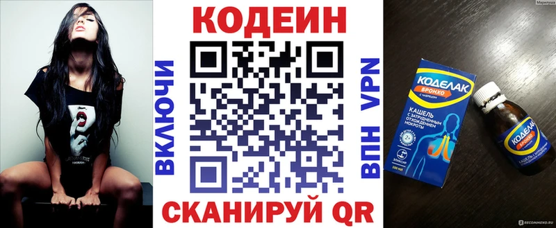 ОМГ ОМГ сайт  что такое   Сухой Лог  Codein Purple Drank 