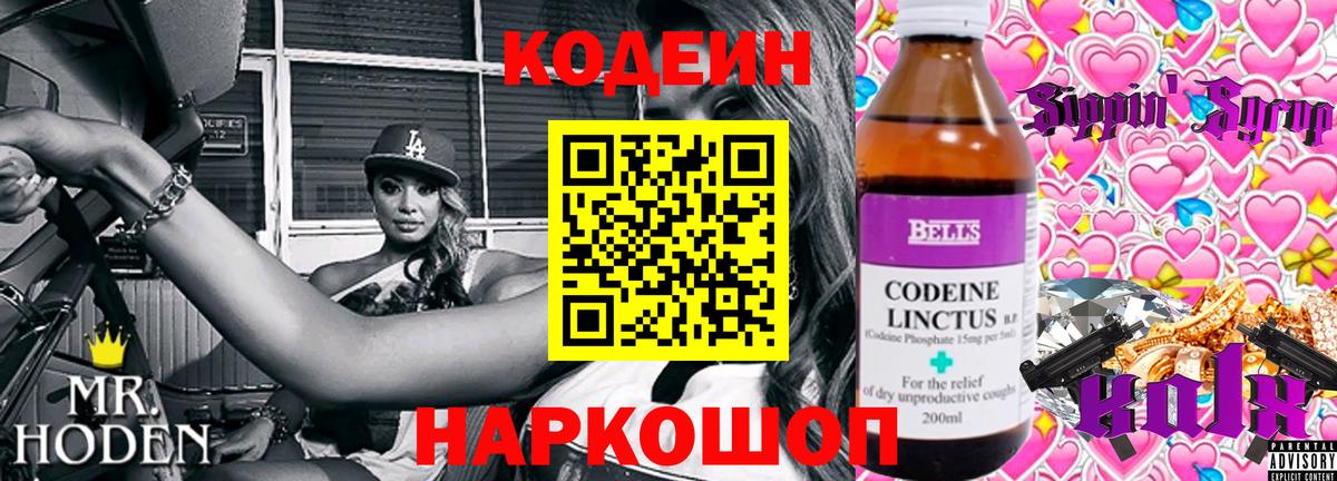 Кодеиновый сироп Lean Purple Drank Сухой Лог