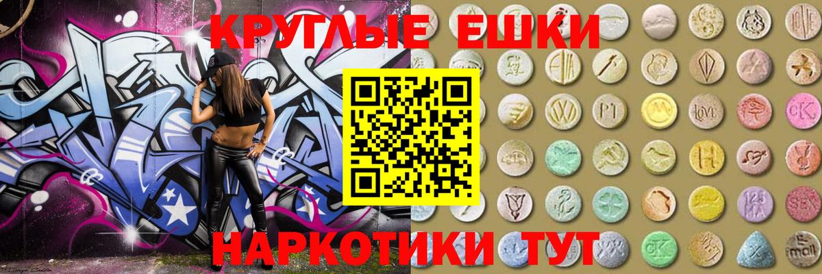 Ecstasy 280мг Сухой Лог