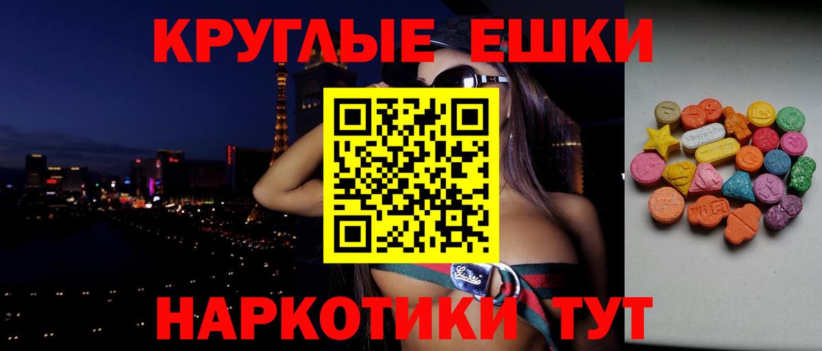 Экстази MDMA  Экстази  Ecstasy VHQ  Сухой Лог  Вход с VPN 