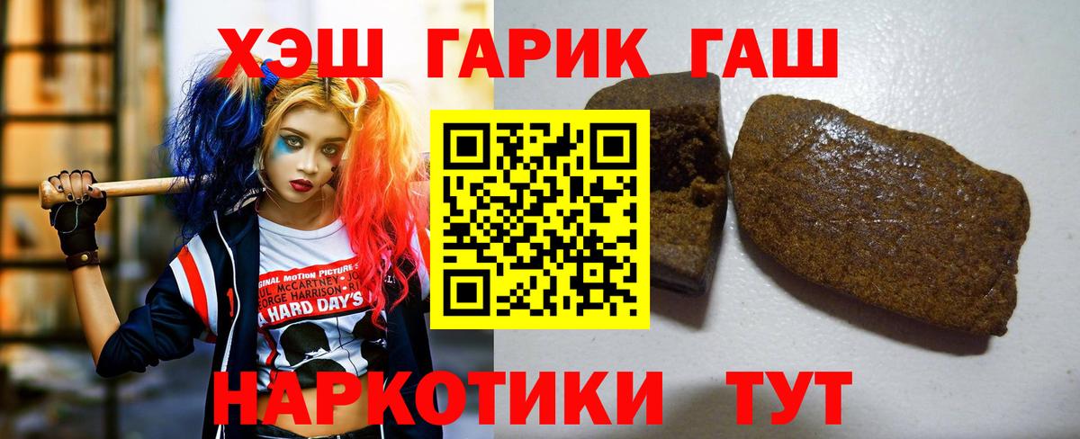 ГАШ гарик  ГАШИШ хэш  Вход с VPN  Сухой Лог 