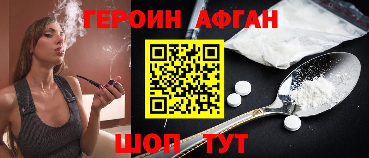 Сухой Лог  ГЕРОИН  Вход с VPN  Героин герыч 