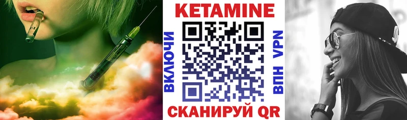 КЕТАМИН ketamine  Сухой Лог 
