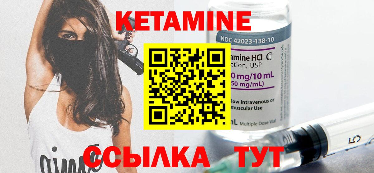 КЕТАМИН ketamine  Вход с VPN  Сухой Лог 
