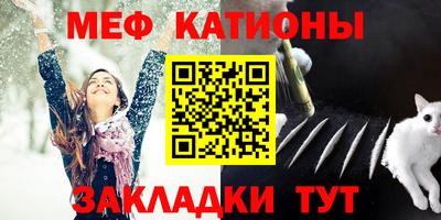 мяу мяу мука Партизанск