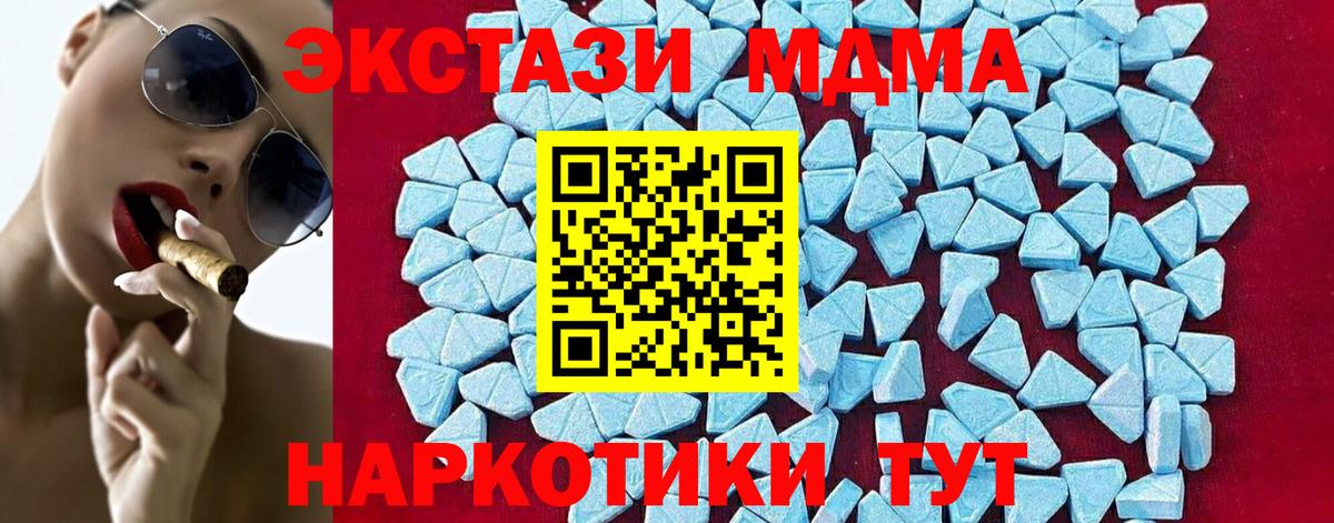 Сухой Лог  MDMA  Вход с VPN  МДМА VHQ 