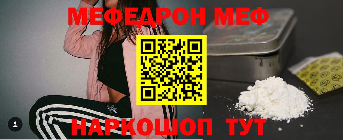 МЕФ мука Сухой Лог
