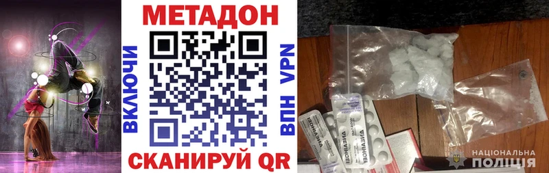 купить наркотик  Сухой Лог  Метадон methadone 