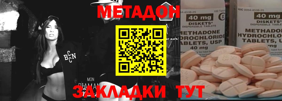 Метадон мёд  Метадон кристалл  Сухой Лог  Вход с VPN 