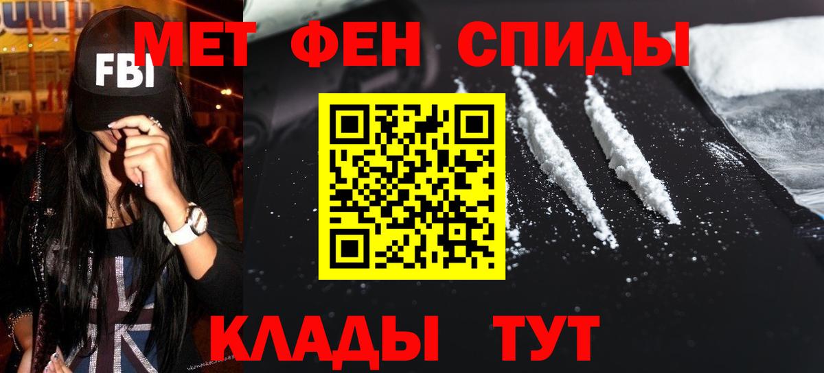 Первитин Декстрометамфетамин 99.9%  Вход с VPN  Сухой Лог 