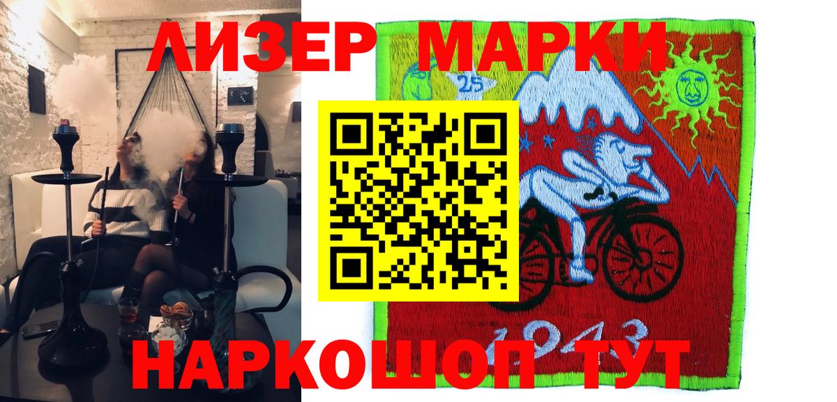 Марки 25I-NBOMe  Вход с VPN  Сухой Лог  Марки 25I-NBOMe 1500мкг  Марки 25I-NBOMe 1500мкг 